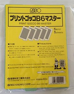 [ Riso Kagaku industry ] print gokoB6 master 5 sheets entering RISO (shin