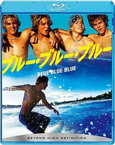 ブルー・ブルー・ブルー [Blu-ray]　(shin