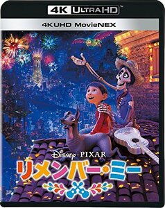 リメンバー・ミー 4K UHD MovieNEX(4枚組) [4K ULTRA HD + 3D + Blu-ray + デジタルコピー(　(shin