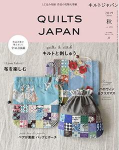 キルトジャパン2019年10月号秋 QUILTS JAPAN　(shin