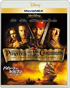 パイレーツ・オブ・カリビアン/呪われた海賊たち MovieNEX [ブルーレイ+DVD+デジタルコピー(クラウド対応)+MovieNEX　(shin