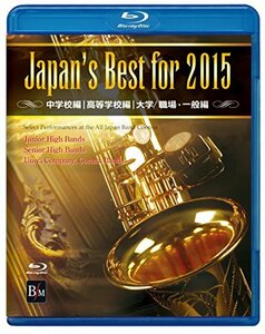 Japan’s Best for 2015 初回限定ブルーレイBOX [Blu-ray]　(shin