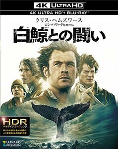 白鯨との闘い [4K ULTRA HD + Blu-ray]　(shin
