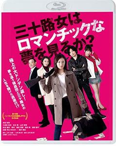 三十路女はロマンチックな夢を見るか? [Blu-ray]　(shin