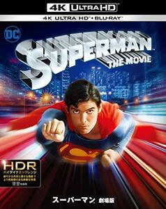 スーパーマン 劇場版 4K ULTRA HD&ブルーレイセット (2枚組) [Blu-ray]　(shin