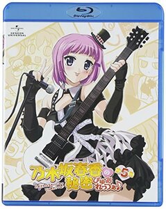 乃木坂春香の秘密 ぴゅあれっつぁ♪ 第5巻 [Blu-ray]　(shin