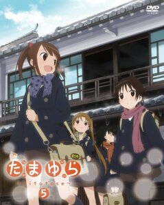 たまゆら~hitotose~第5巻 [DVD]　(shin