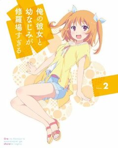 俺の彼女と幼なじみが修羅場すぎる 2(完全生産限定版) [Blu-ray]　(shin