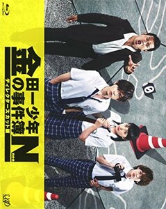 金田一少年の事件簿N(neo) ディレクターズカット版 Blu-ray BOX　(shin