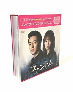 ファントム コンパクトDVD-BOX1[期間限定スペシャルプライス版]　(shin