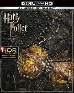 ハリー・ポッターと死の秘宝 PART1(3枚組) [Blu-ray]　(shin