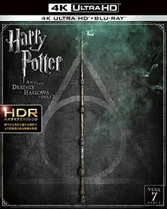 ハリー・ポッターと死の秘宝 PART2(3枚組) [Blu-ray]　(shin