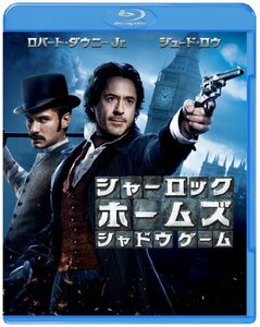 シャーロック・ホームズ シャドウ ゲーム Blu-ray & DVDセット(初回限定生産)　(shin
