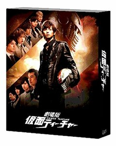 劇場版 仮面ティーチャー豪華版(初回限定生産) [DVD]　(shin