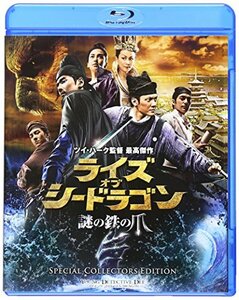 ライズ・オブ・シードラゴン 謎の鉄の爪 [Blu-ray]　(shin