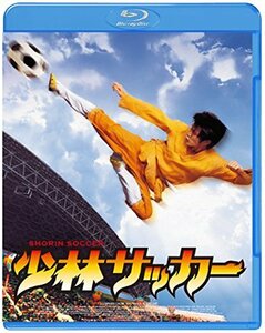 少林サッカー [Blu-ray]　(shin