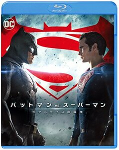 バットマン vs スーパーマン ジャスティスの誕生 ブルーレイ&DVDセット(初回仕様/2枚組) [Blu-ray]　(shin