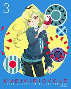 クビキリサイクル 青色サヴァンと戯言遣い 3(完全生産限定版) [Blu-ray]　(shin