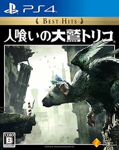 【PS4】人喰いの大鷲トリコ Best Hits　(shin