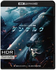 ダンケルク 4K ULTRA HD&ブルーレイセット(3枚組) [Blu-ray]　(shin