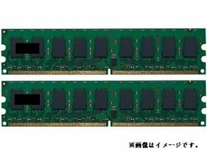 2GBデュアル標準セット(1GB*2)サーバ・ワークステーション用メモリHP(Compaq) ProLiantシリーズ対応　DDR2 P　(shin