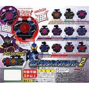 ガシャポン 仮面ライダーオーズ DXサウンドオーズドライバー2 全12種セット　(shin