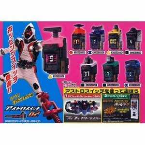 ガシャポン 仮面ライダーフォーゼ アストロスイッチ02 全8種セット　(shin