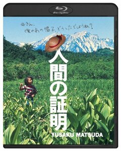 人間の証明 ブルーレイ [Blu-ray]　(shin