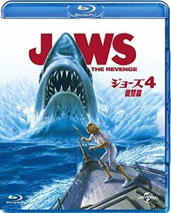 ジョーズ4/復讐篇 [Blu-ray]　(shin