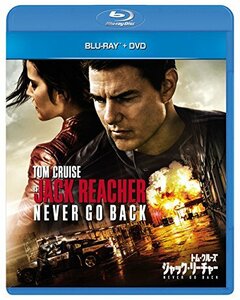 ジャック・リーチャー NEVER GO BACK ブルーレイ+DVDセット [Blu-ray]　(shin