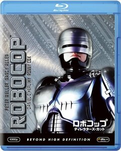 ロボコップ/ディレクターズ・カット [Blu-ray]　(shin