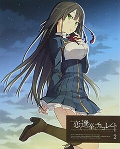 恋と選挙とチョコレート 2(完全生産限定版) [Blu-ray]　(shin