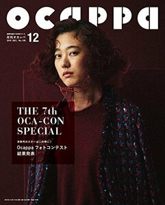 月刊Ocappa 2015年12月号　(shin