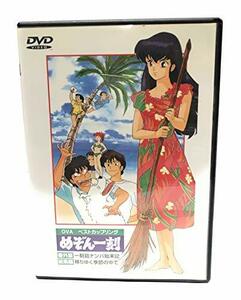 めぞん一刻 番外篇+総集編 [DVD]　(shin