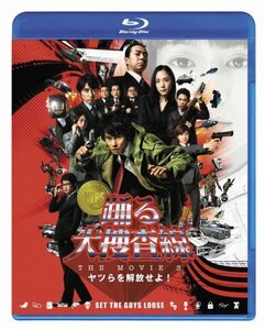 踊る大捜査線 THE MOVIE 3 ヤツらを解放せよ！　スタンダード・エディション [Blu-ray]　(shin