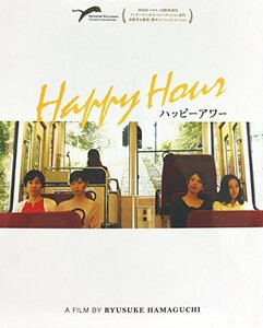 ハッピーアワー [Blu-ray]　(shin