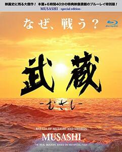 「武蔵‐むさし‐」 特別版 / MUSASHI Special Version [Blu-ray]　(shin