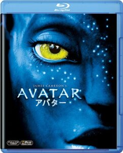 アバター（期間限定出荷） [Blu-ray]　(shin