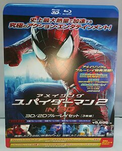 アメイジング・スパイダーマン2TM IN 3D (3D&2D ブルーレイセット) (初回限定版) [Blu-ray]　(shin