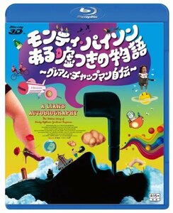 モンティ・パイソン ある嘘つきの物語 ~グレアム・チャップマン自伝~3D [Blu-ray]　(shin