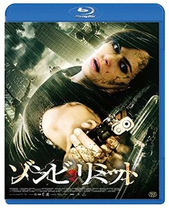 ゾンビ・リミット Blu-ray　(shin