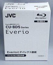 ビクター ハイビジョン エブリオ専用BDライター　CU-BD5-R レッド　(shin_画像2