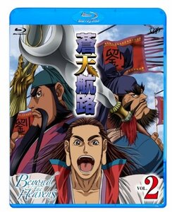 蒼天航路 VOL.2 [Blu-ray]　(shin