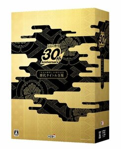 「信長の野望」 30周年記念歴代タイトル全集　(shin