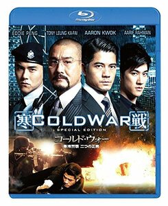 コールド・ウォー 香港警察 二つの正義 スペシャル・エディション [Blu-ray]　(shin