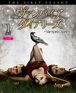 ヴァンパイア・ダイアリーズ 1stシーズン 前半セット(1~12話・3枚組) [DVD]　(shin