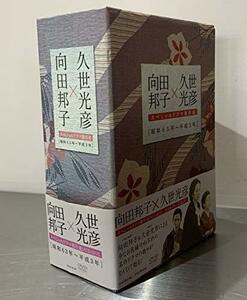 向田邦子×久世光彦スペシャルドラマ傑作選(昭和63年~平成3年)BOX [DVD]　(shin