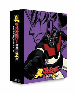 真マジンガー 衝撃!Z編 Blu-ray BOX 2　(shin