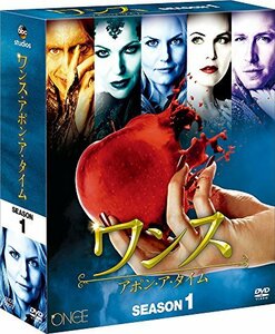 ワンス・アポン・ア・タイム　シーズン1　コンパクト BOX [DVD]　(shin