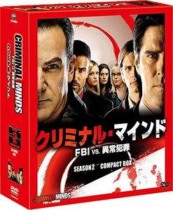 クリミナル・マインド/FBI vs. 異常犯罪 シーズン2 コンパクト BOX [DVD]　(shin